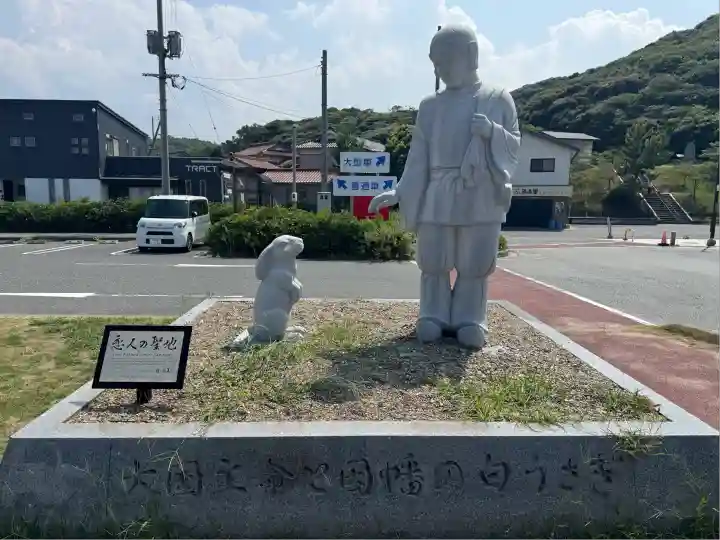 白兎神社(鳥取県)