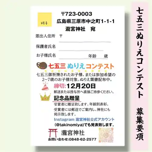 瀧宮神社(広島県)