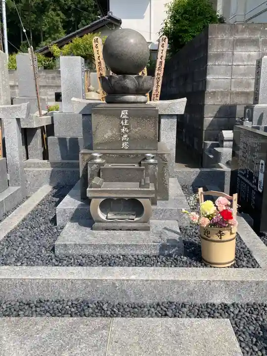 来迎寺(材木座)のお墓