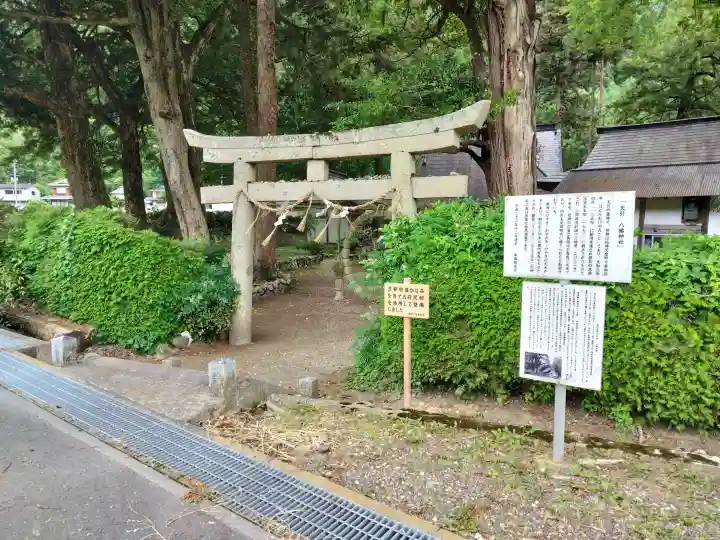 天引八幡神社(京都府)