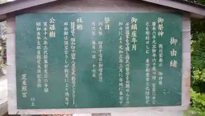 芝東照宮のその他建物