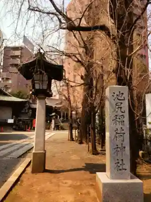 池尻稲荷神社(東京都)