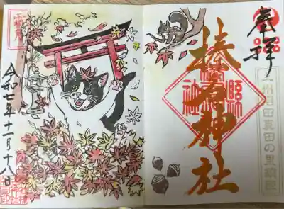 榛名神社(群馬県)