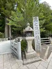 高野山金剛峯寺(和歌山県)