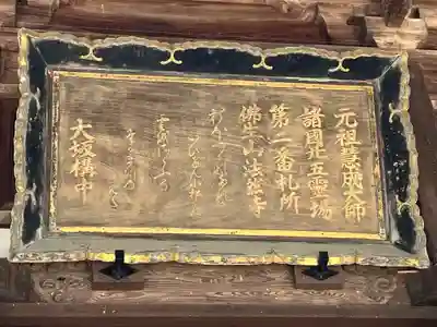 法然寺(香川県)