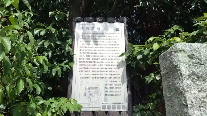 大將軍神社(京都府)