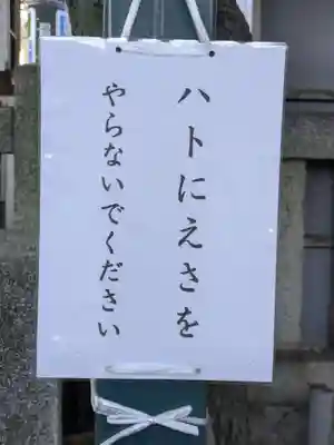 千住本氷川神社(東京都)