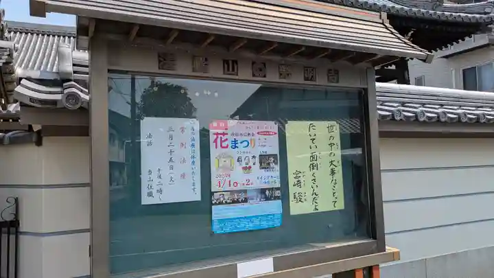 光明寺(大阪府)