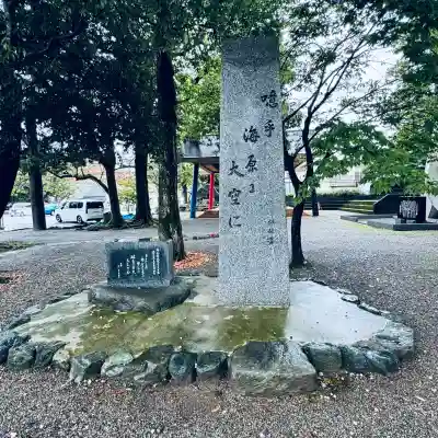 富山縣護國神社(富山県)