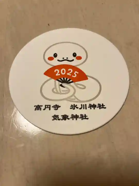 気象神社(東京都)