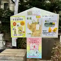 鎮守氷川神社(埼玉県)