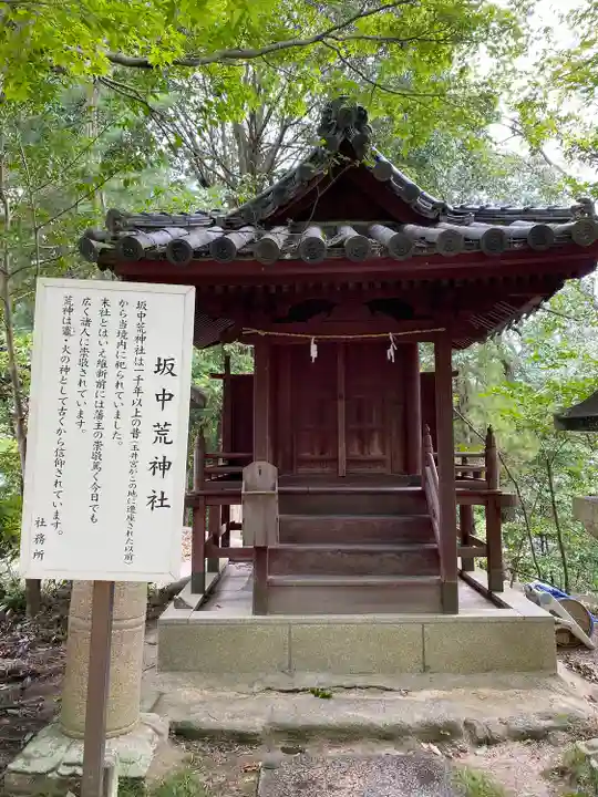 玉井宮東照宮の末社・摂社