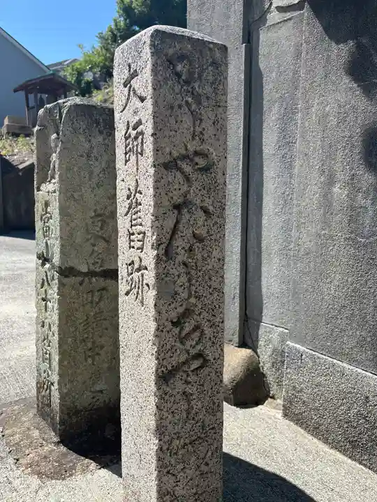 坂上寺(兵庫県)