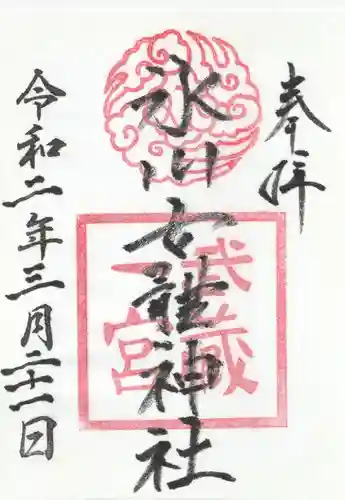 氷川女體神社(埼玉県)