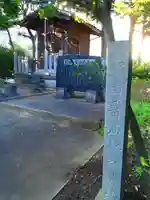 徳壽稲荷神社のその他建物