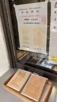 木の御朱印帳です
手筒花火が描かれています