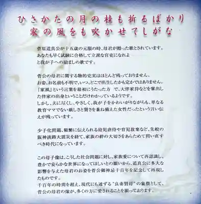 綱敷天満宮の歴史