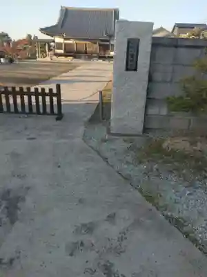 當行寺(宮城県)