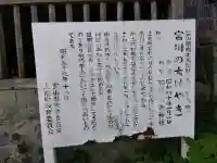 日吉神社(富山県)