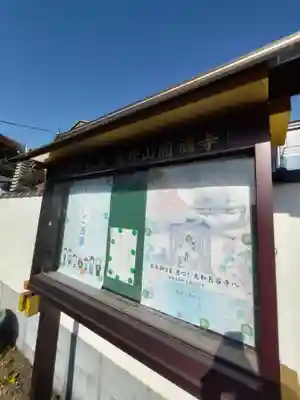 円福寺の山門・神門