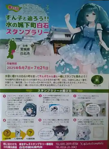 神明社(宮城県)