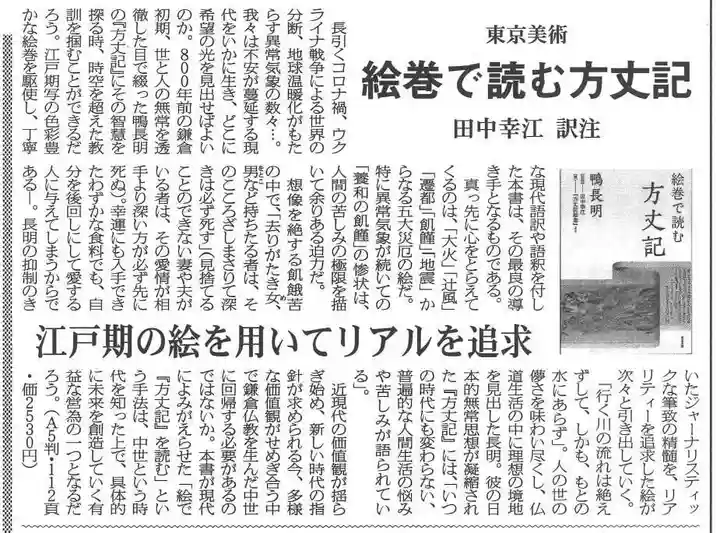 普濟寺(栃木県)