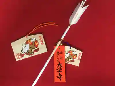 国宝 大法寺の授与品その他