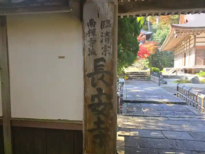 長安寺(京都府)