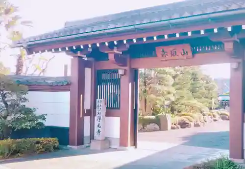 浄光寺の山門