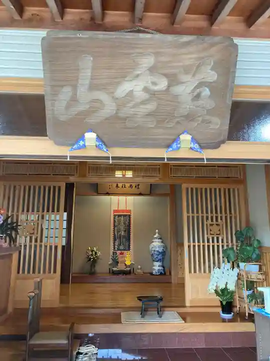 慈眼寺(神奈川県)