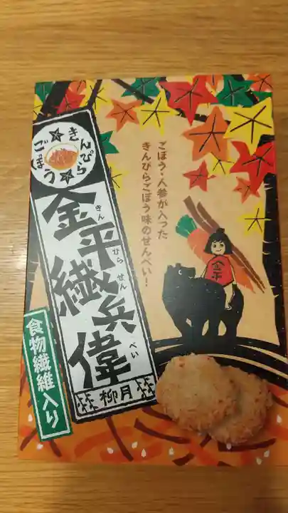 阿邪訶根神社の食事