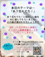 【公式】龍門院常楽寺(秩父札所十一番)(埼玉県)