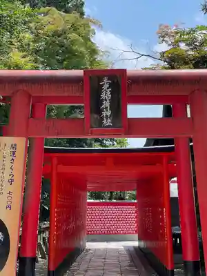 三光稲荷神社(愛知県)