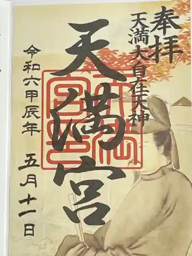 大杉神社(茨城県)