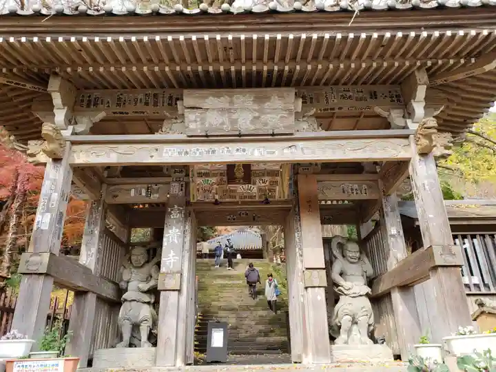 富貴寺の山門・神門