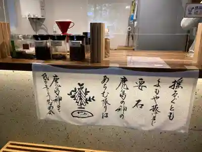 鹿島神宮(茨城県)