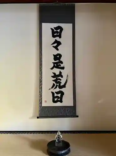 両足院の御朱印