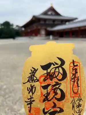 薬師寺(奈良県)