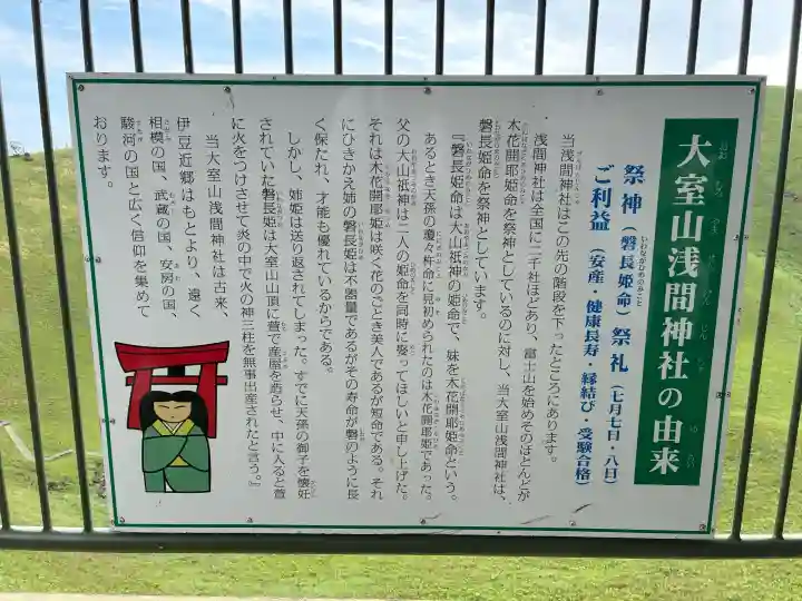 大室山浅間神社の{uncategorized: "未分類", other: "その他", undefined: "問題あり", building: "その他建物", grave: "お墓", sacred_gate: "鳥居", guardian: "狛犬", statue: "像", buddha: "仏像", history: "歴史", nature: "自然", garden: "庭園", animal: "動物", pagoda: "塔", temizu: "手水舎", mountain_gate: "山門・神門", sanctuary: "本殿・本堂", subordinate: "末社・摂社", art: "芸術", scenery: "景色", jizo: "地蔵", ema: "絵馬", goshuin: "御朱印", omikuji: "おみくじ", items: "授与品その他", amulet: "お守り", goshuincho: "御朱印帳", eats: "食事", festival: "お祭り", votive_dance: "神楽", shichigosan: "七五三参", wedding: "結婚式", experience: "体験その他", initially: "初詣", around: "周辺", anti_infection: "感染症対策"}