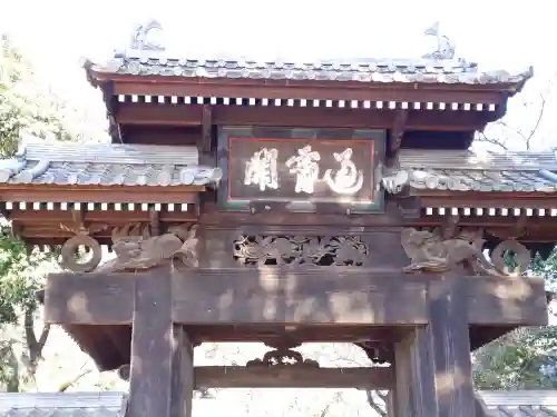 天岑寺の{uncategorized: "未分類", other: "その他", undefined: "問題あり", building: "その他建物", grave: "お墓", sacred_gate: "鳥居", guardian: "狛犬", statue: "像", buddha: "仏像", history: "歴史", nature: "自然", garden: "庭園", animal: "動物", pagoda: "塔", temizu: "手水舎", mountain_gate: "山門・神門", sanctuary: "本殿・本堂", subordinate: "末社・摂社", art: "芸術", scenery: "景色", jizo: "地蔵", ema: "絵馬", goshuin: "御朱印", omikuji: "おみくじ", items: "授与品その他", amulet: "お守り", goshuincho: "御朱印帳", eats: "食事", festival: "お祭り", votive_dance: "神楽", shichigosan: "七五三参", wedding: "結婚式", experience: "体験その他", initially: "初詣", around: "周辺", anti_infection: "感染症対策"}
