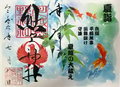 川越熊野神社(埼玉県)