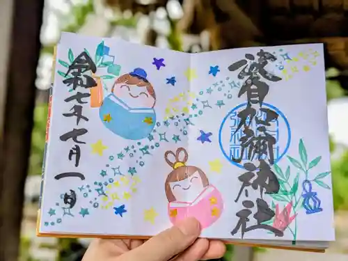 日本唯一香辛料の神　波自加彌神社の御朱印