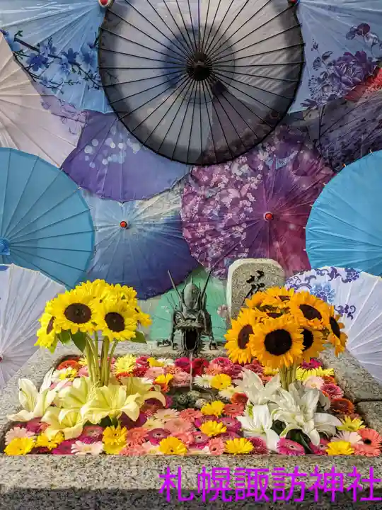 札幌諏訪神社の手水舎