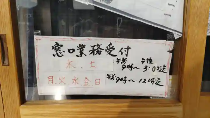 大蔵院(群馬県)