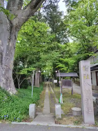 清池八幡神社(山形県)