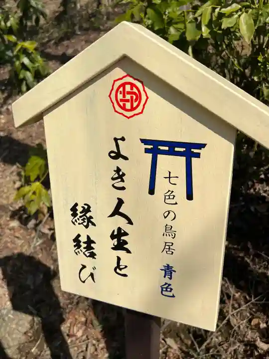 足利織姫神社(栃木県)