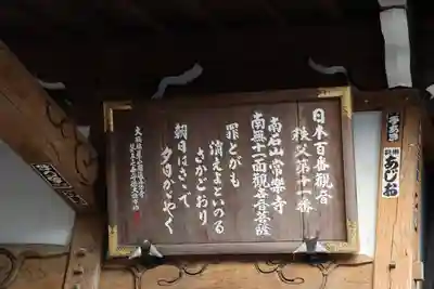 【公式】龍門院常楽寺（秩父札所十一番）のその他建物