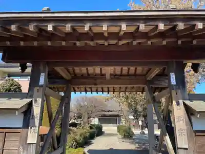 蓮城院(栃木県)