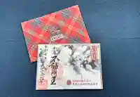 成田山函館別院函館寺の御朱印