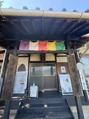 観音寺の本殿・本堂
